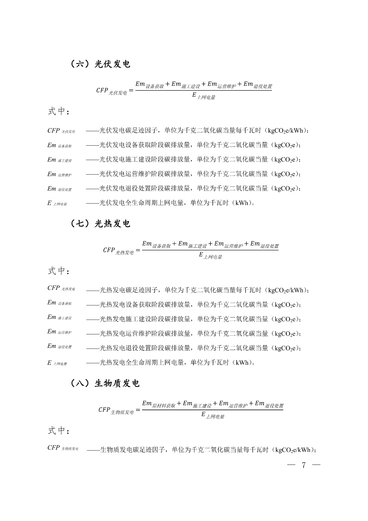 DM_20250415162747_006.PNG